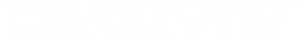 Logo - Harwin